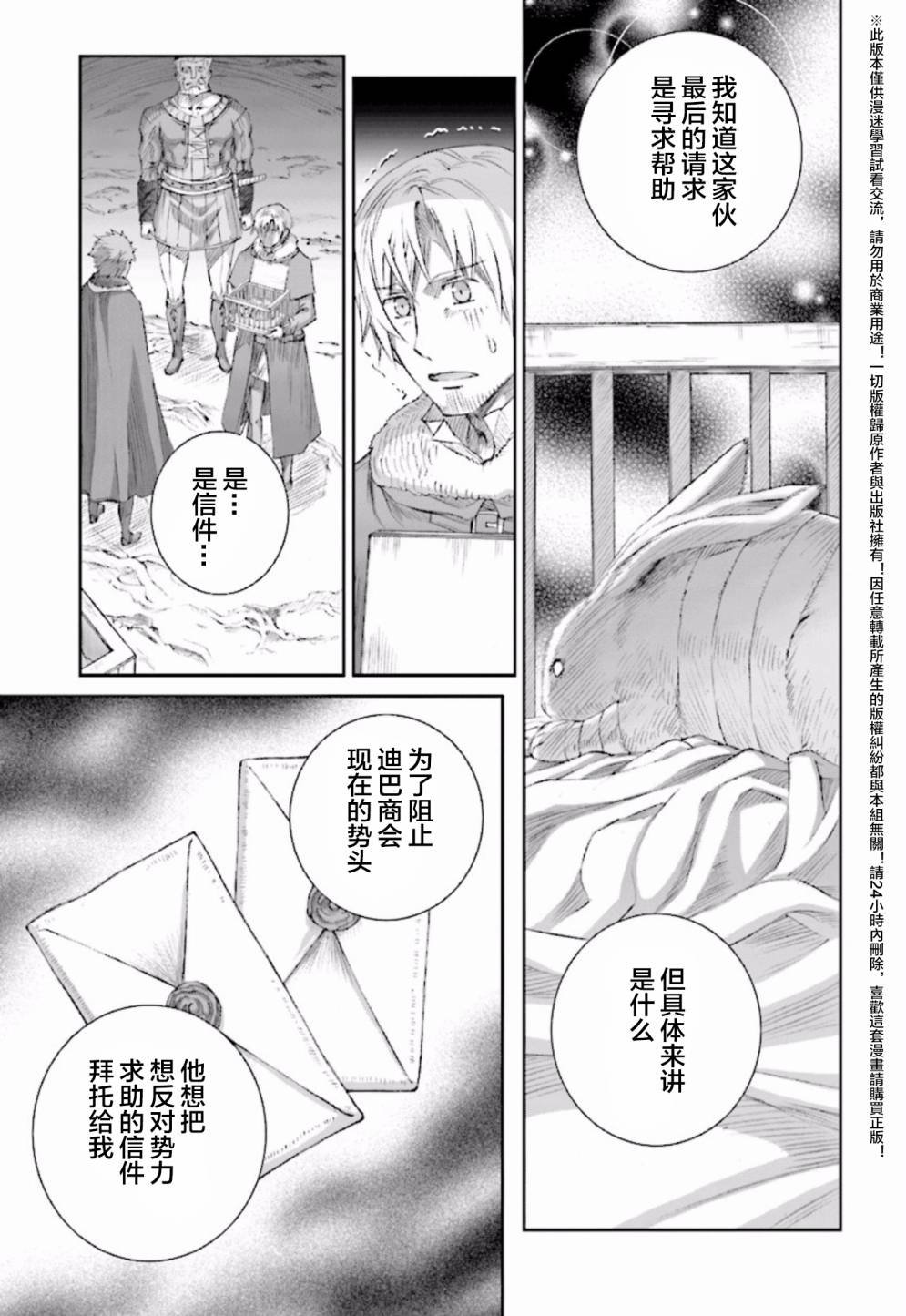 第84话