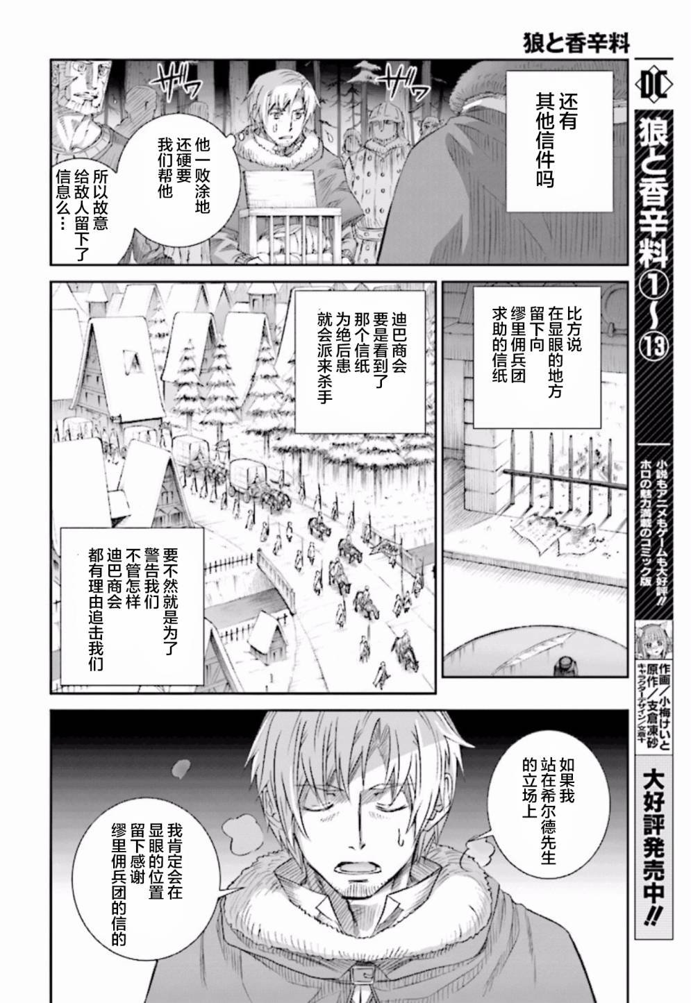 第84话