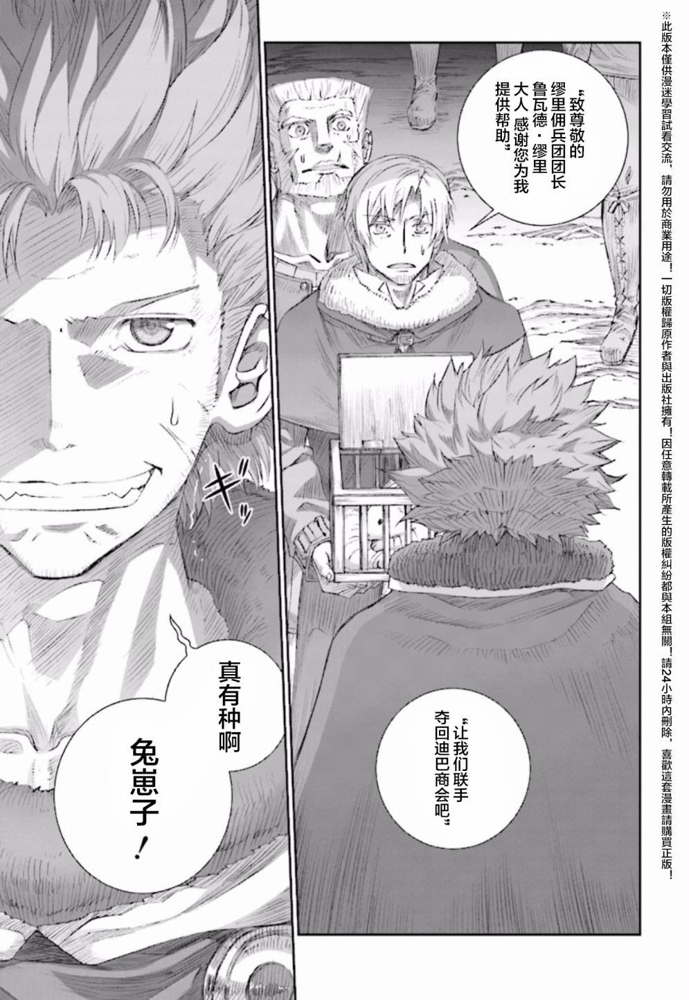第84话