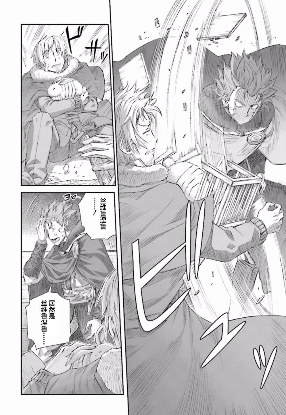 第84话