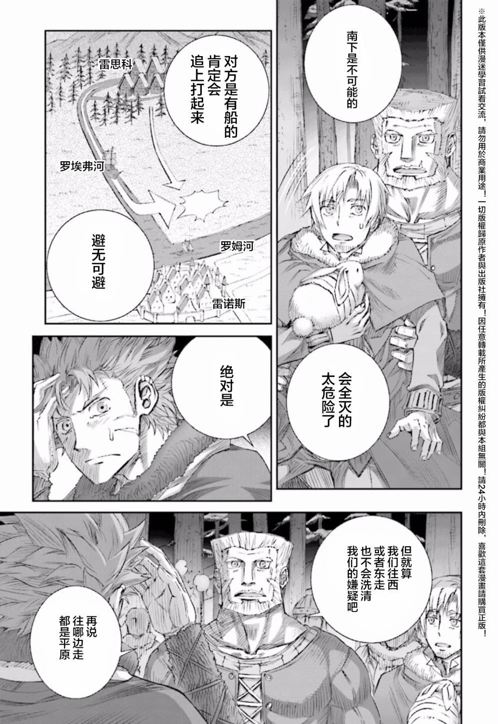 第84话