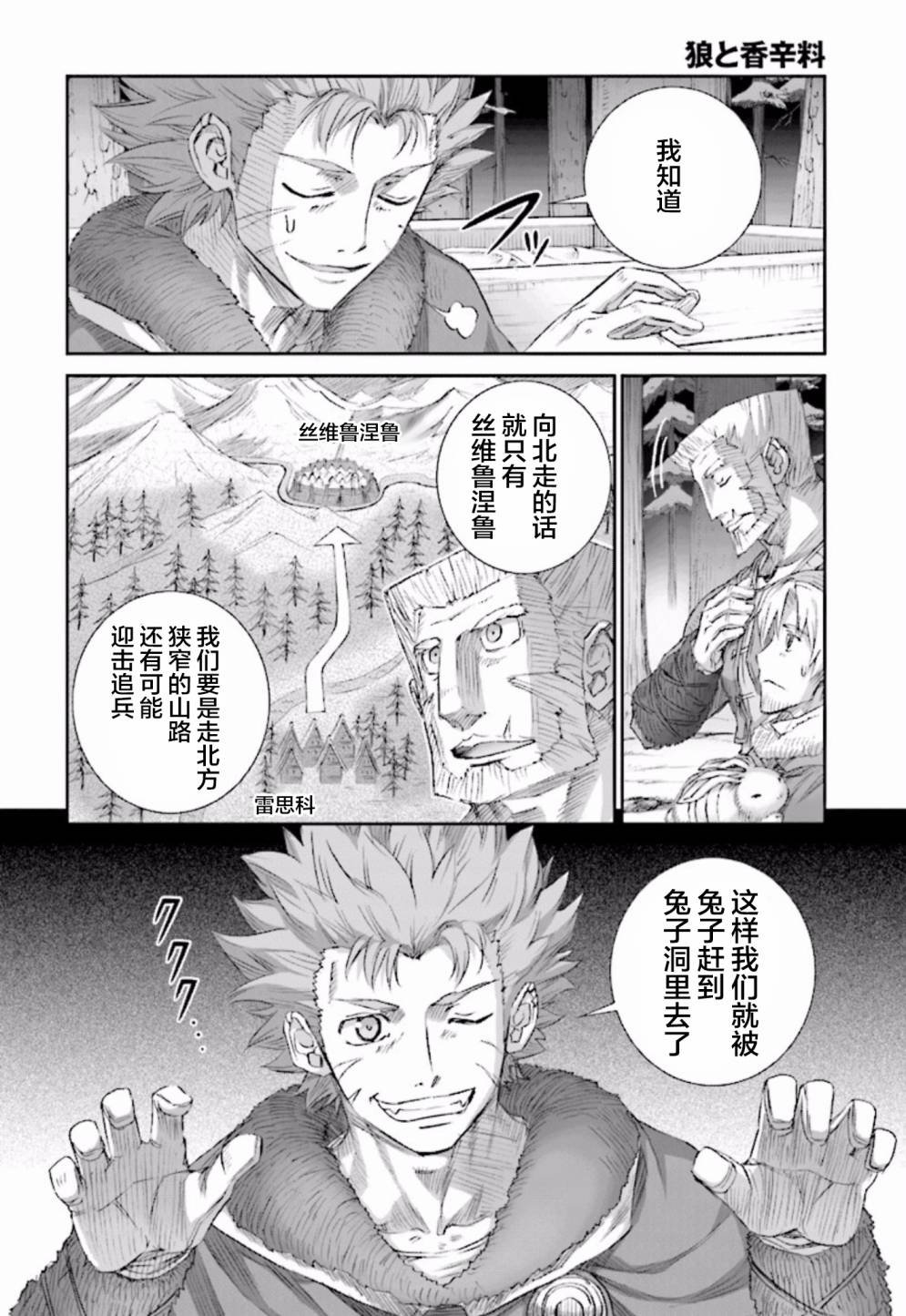 第84话