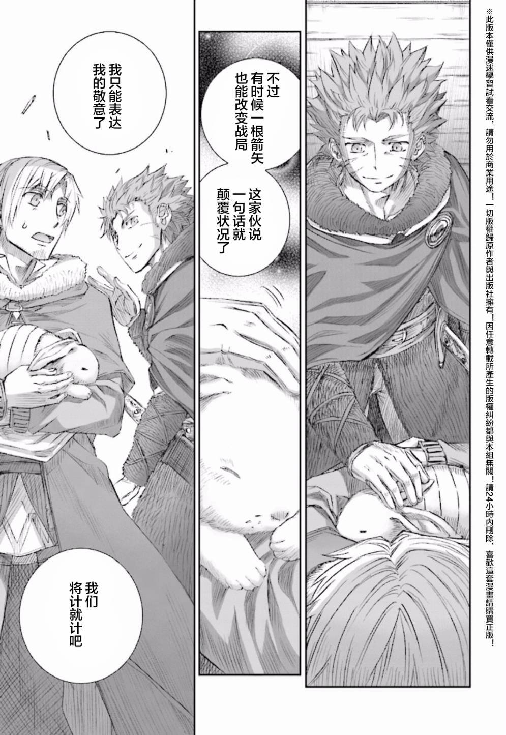 第84话