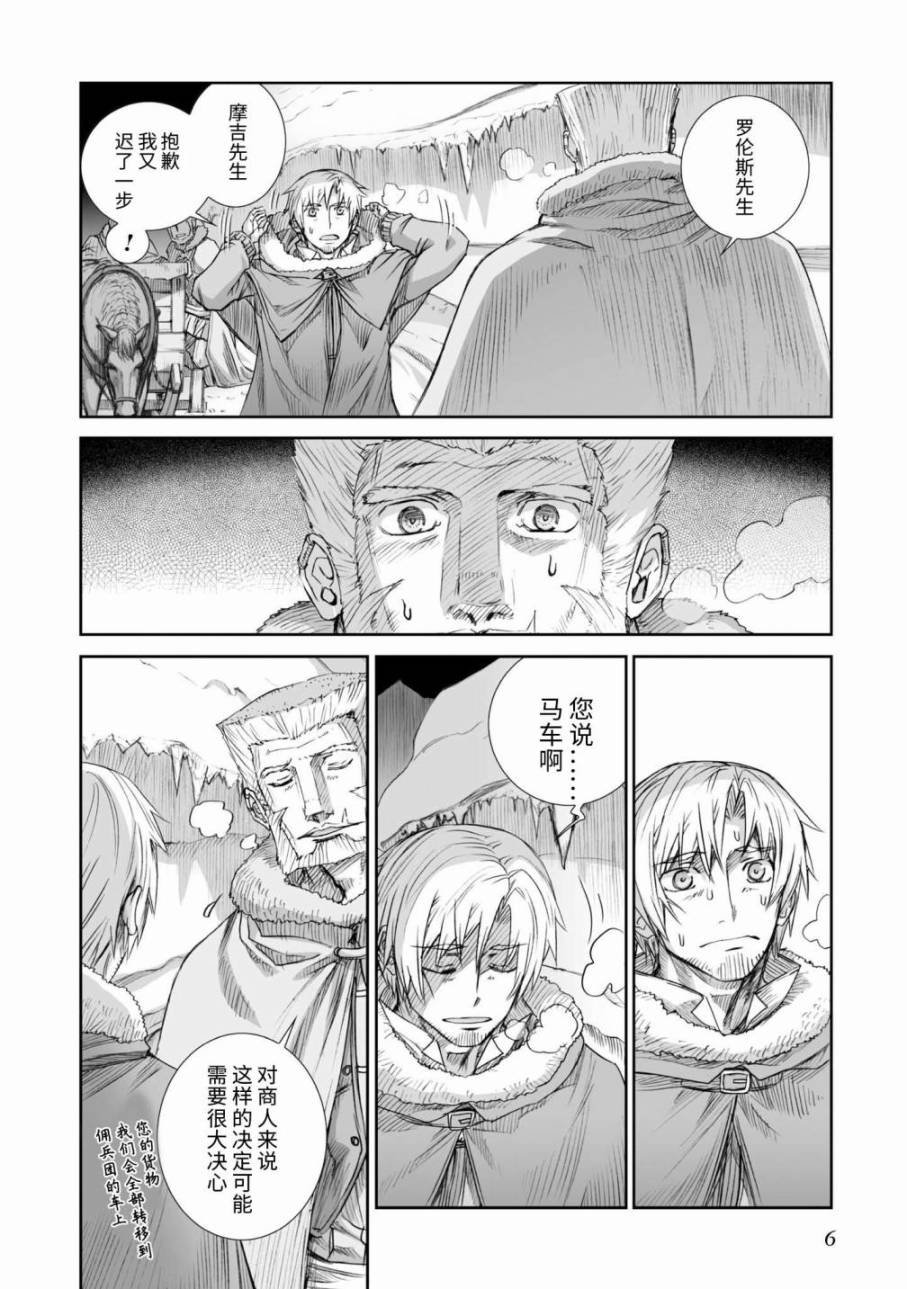 第85话