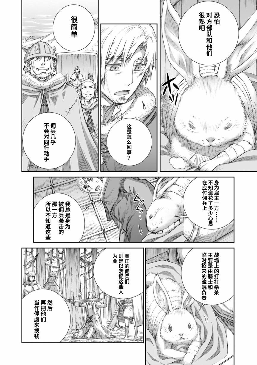 第86话