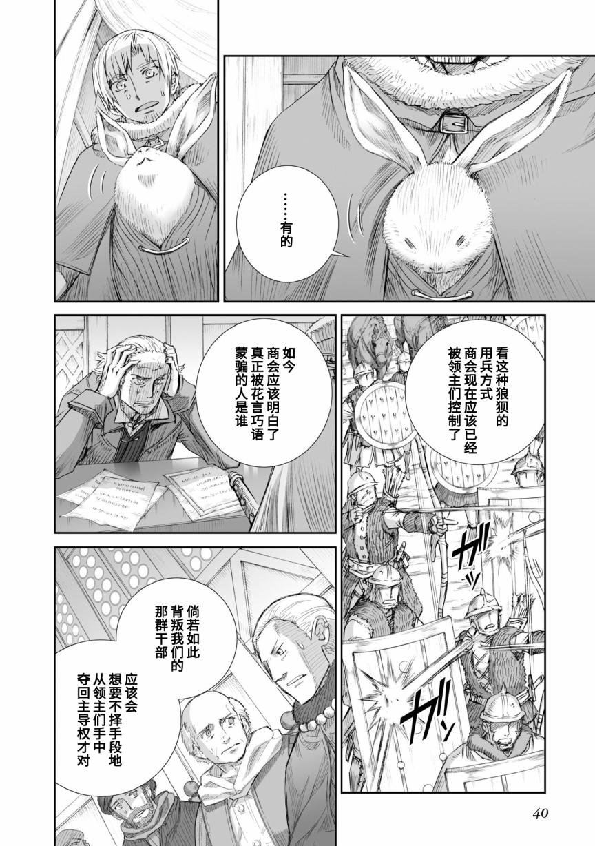 第86话