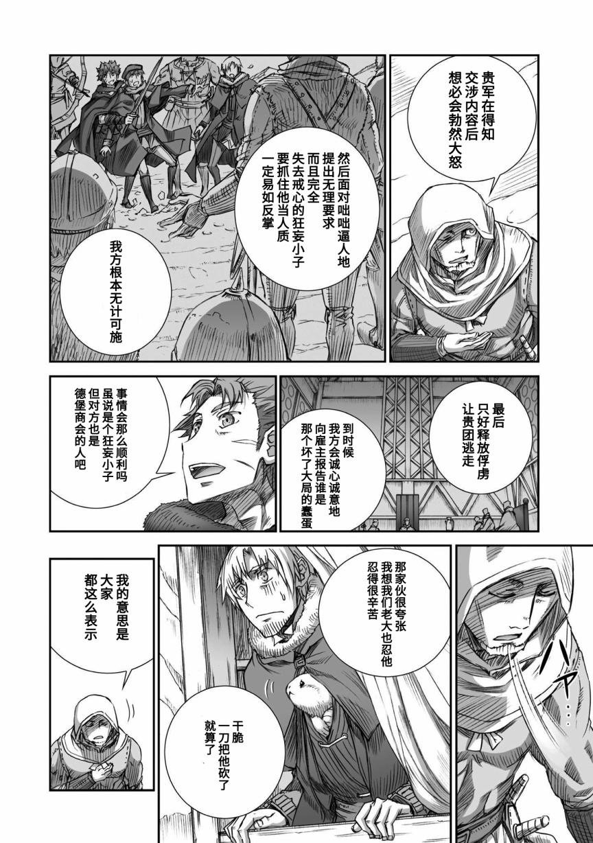 第86话