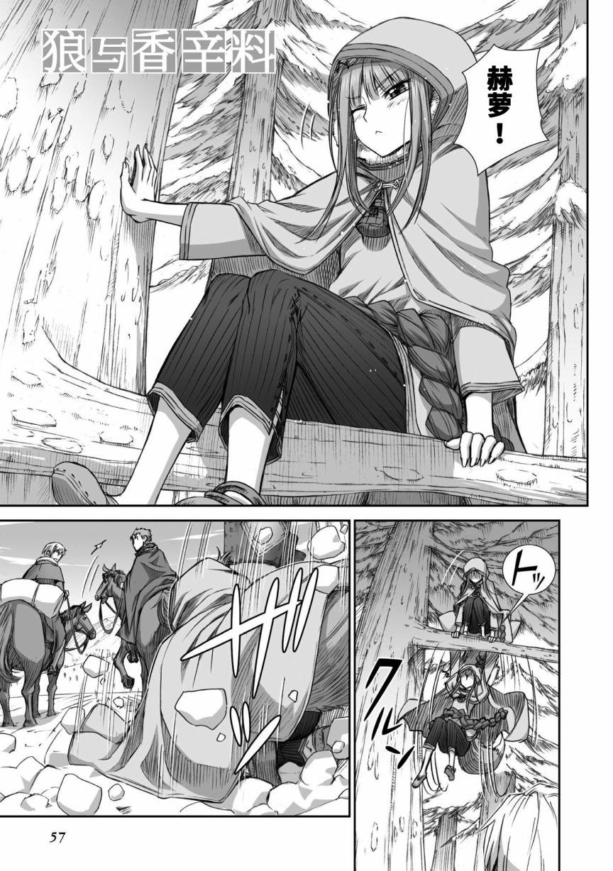 第87话