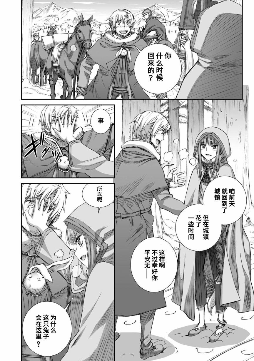 第87话