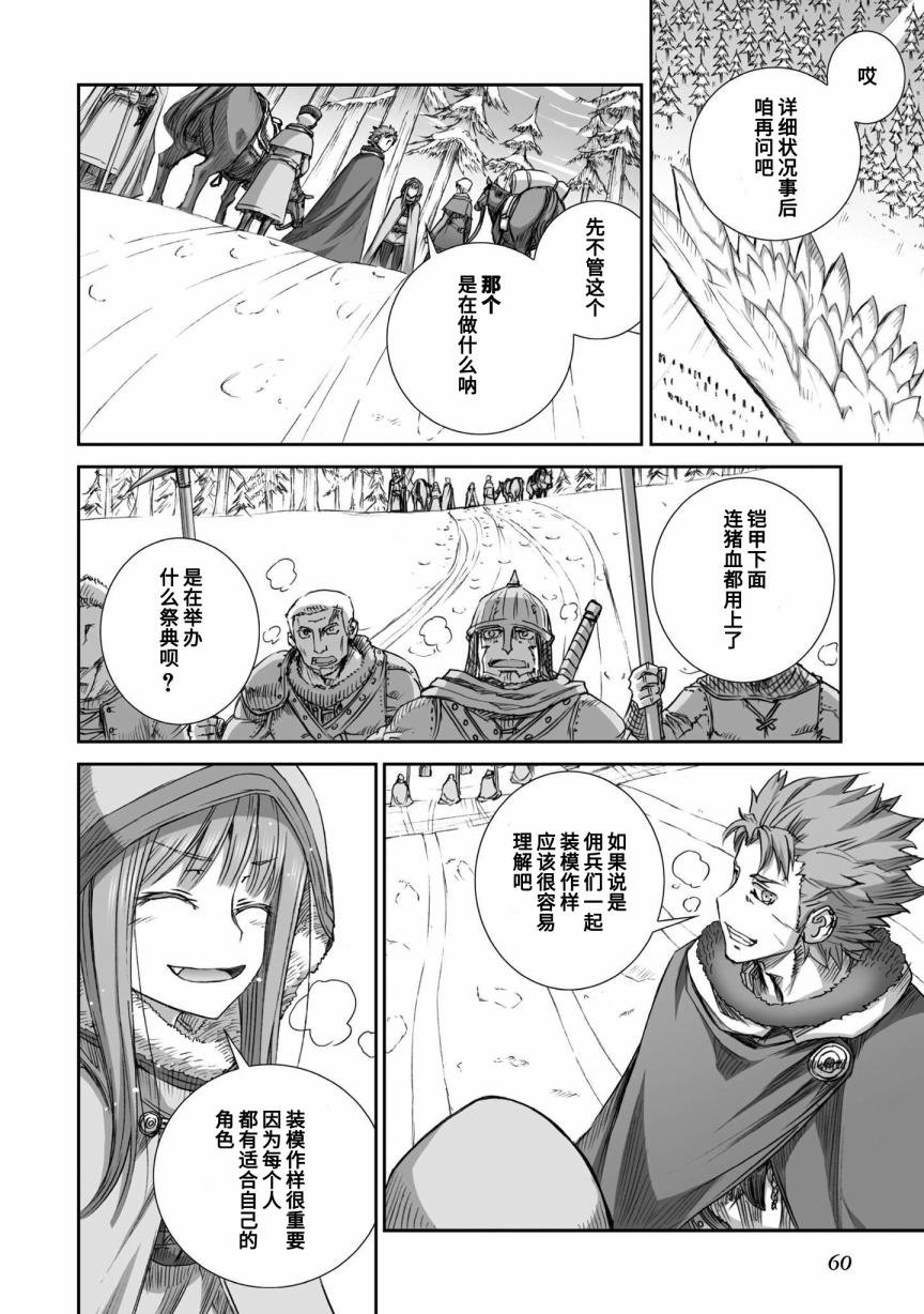 第87话