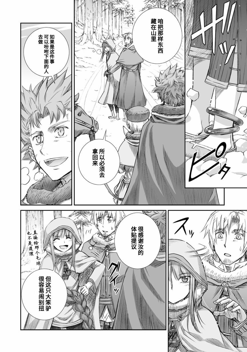 第87话
