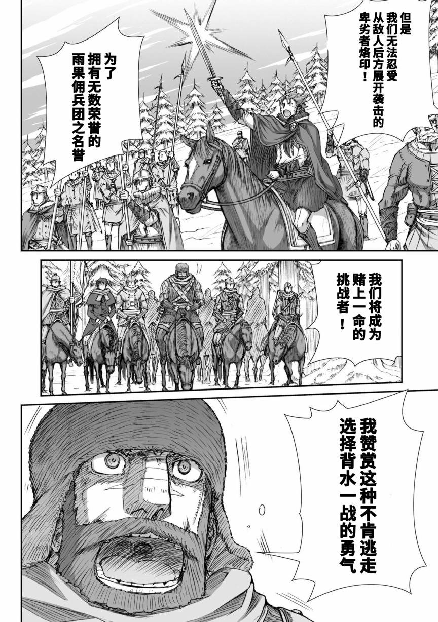 第87话
