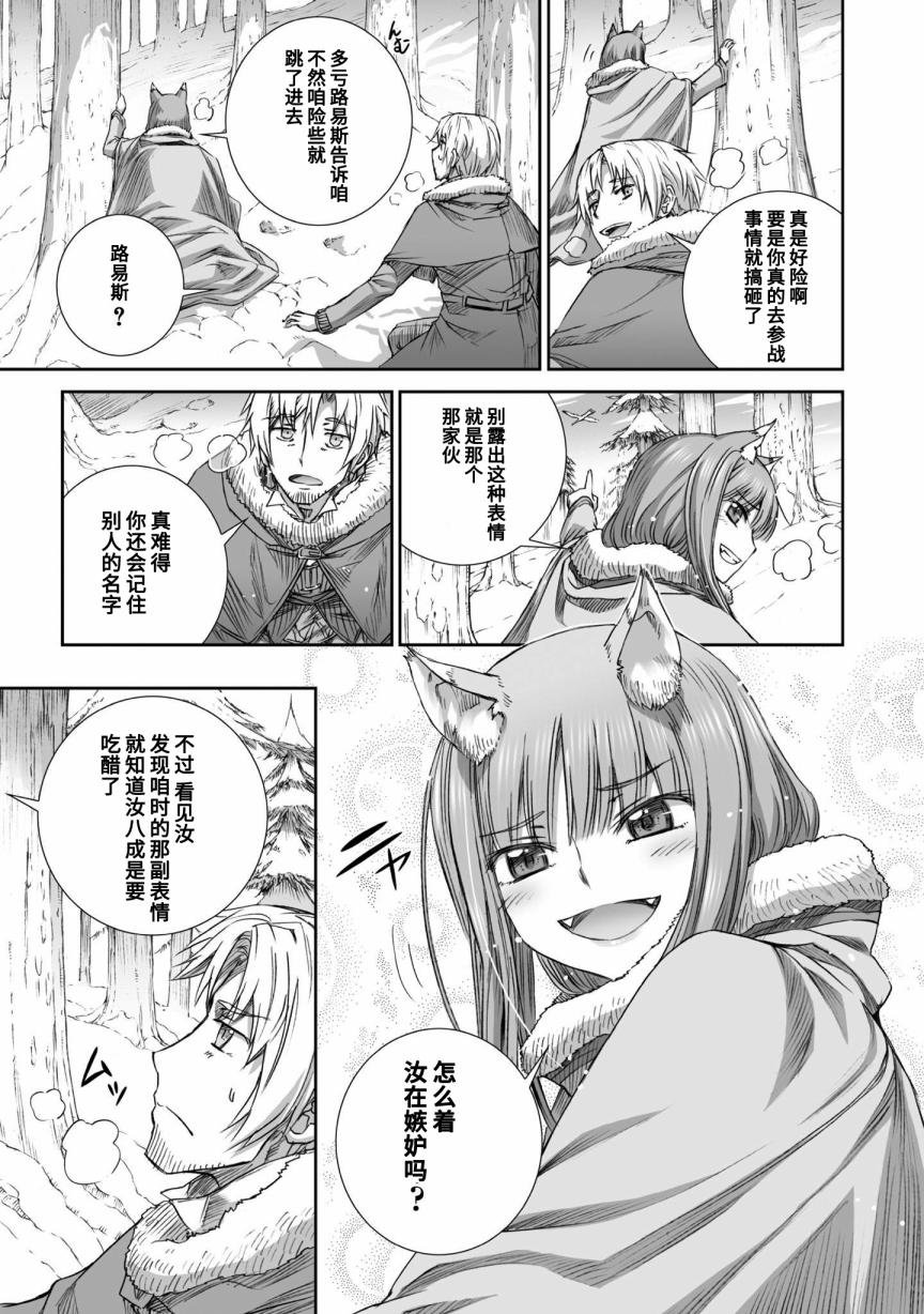 第87话