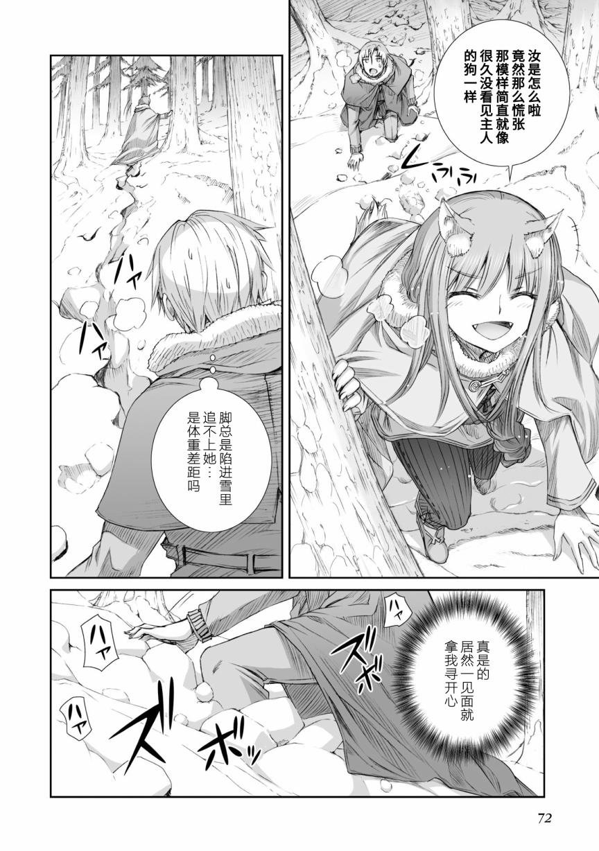 第87话