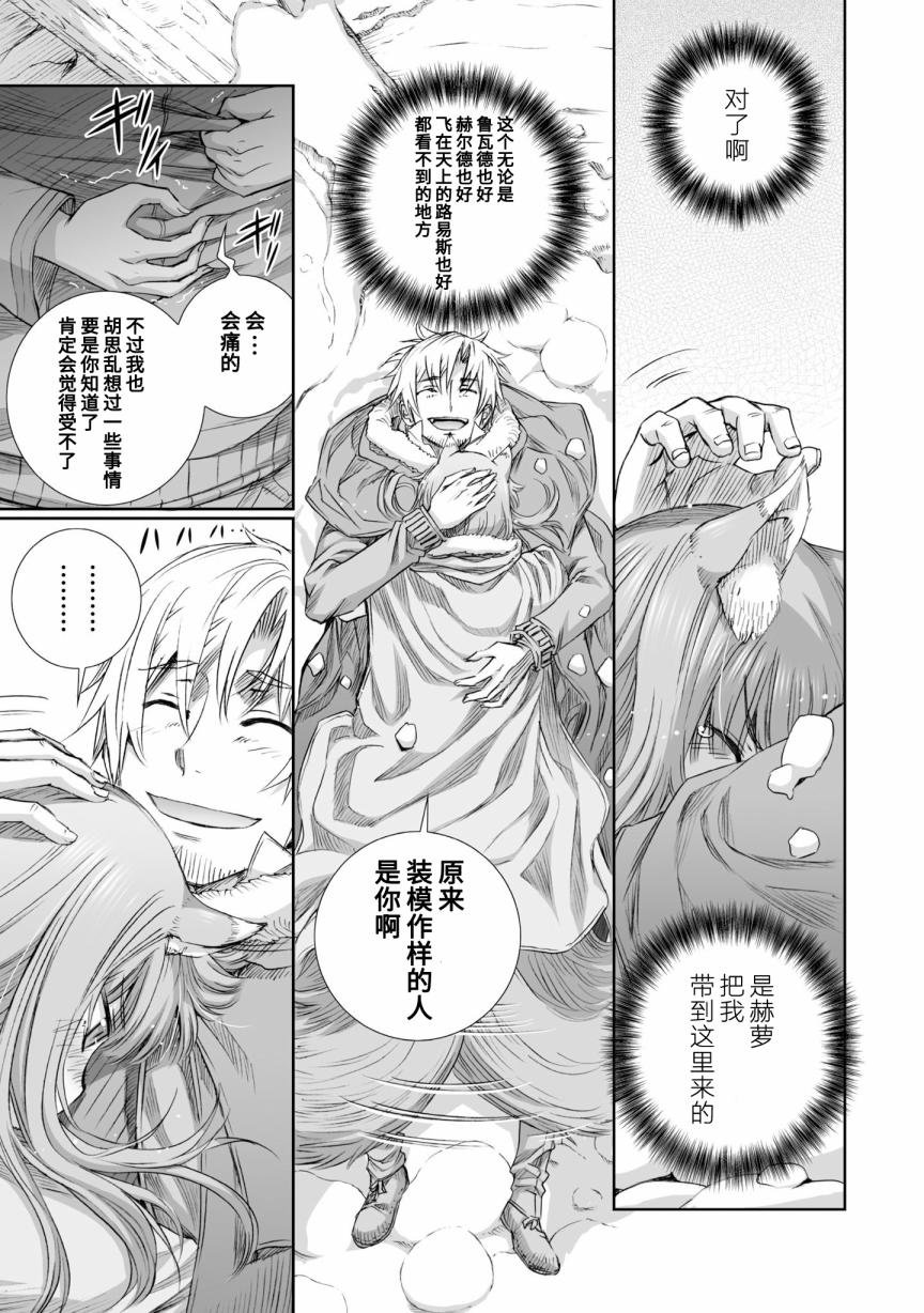 第87话