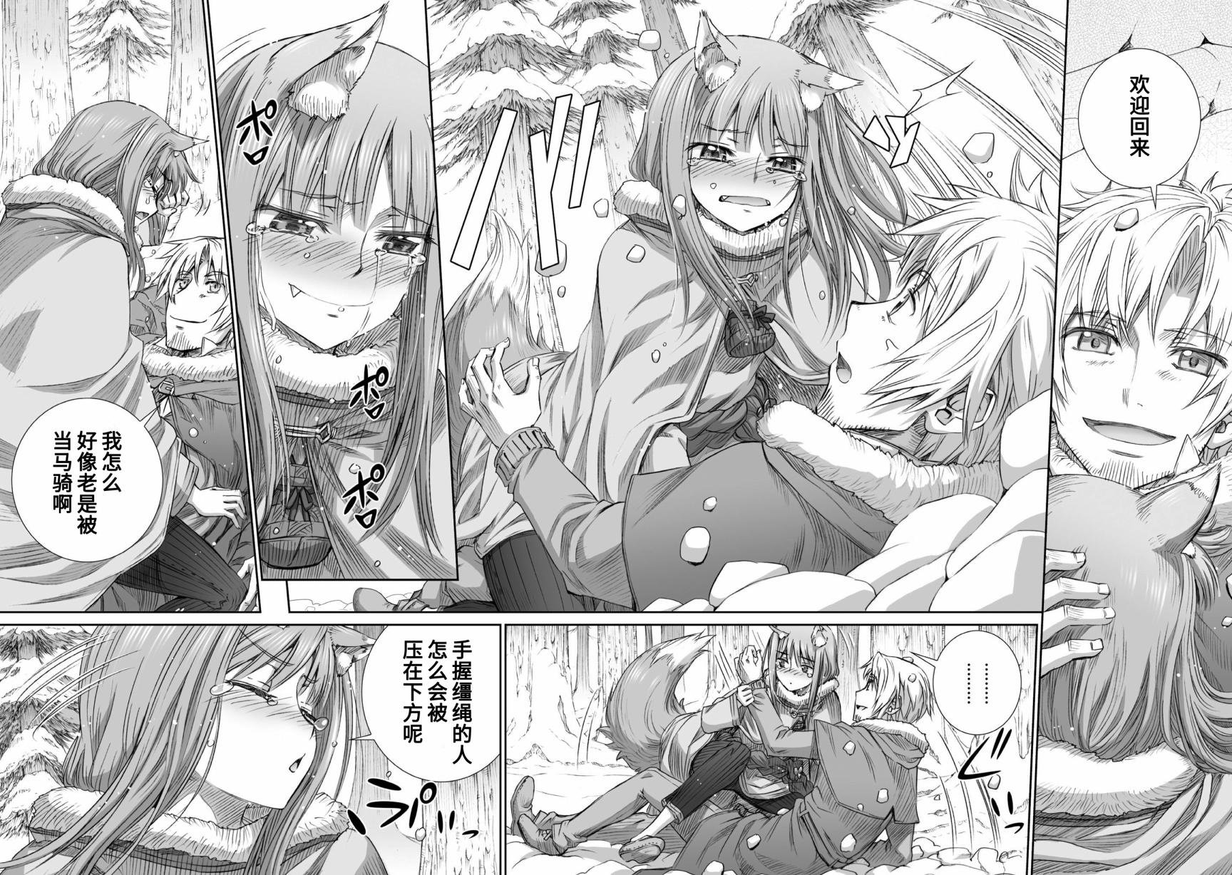 第87话