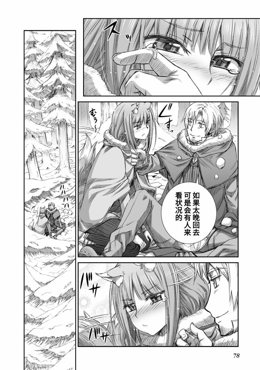 第87话