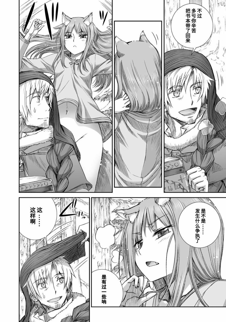 第88话