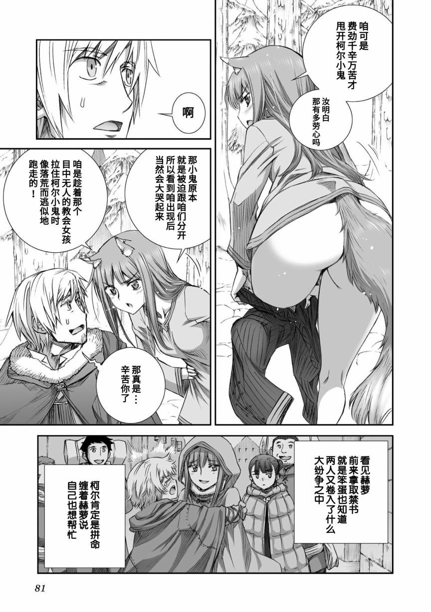 第88话