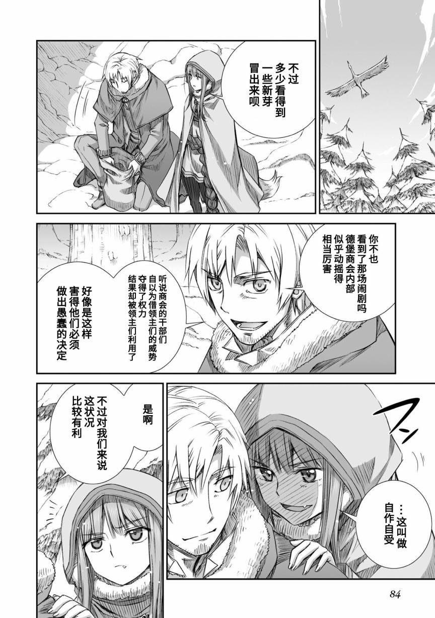 第88话