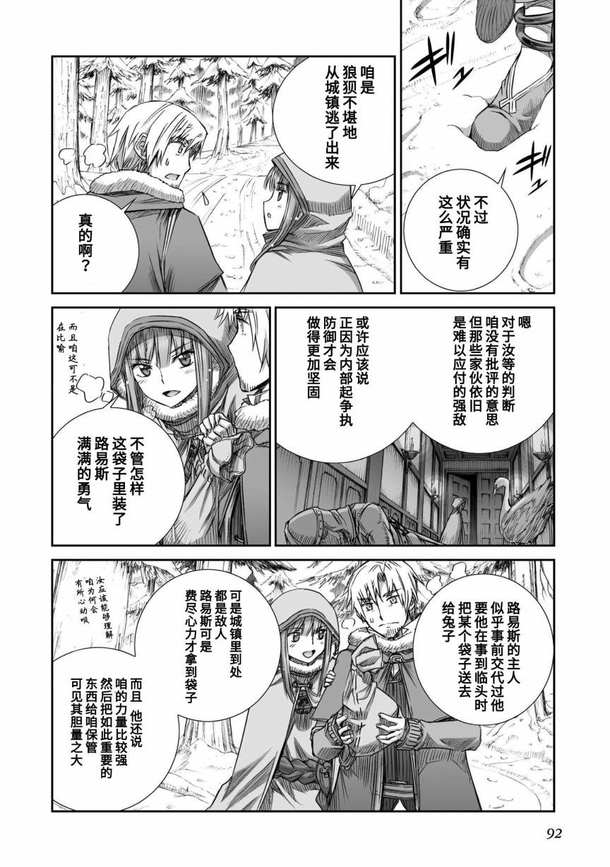 第88话