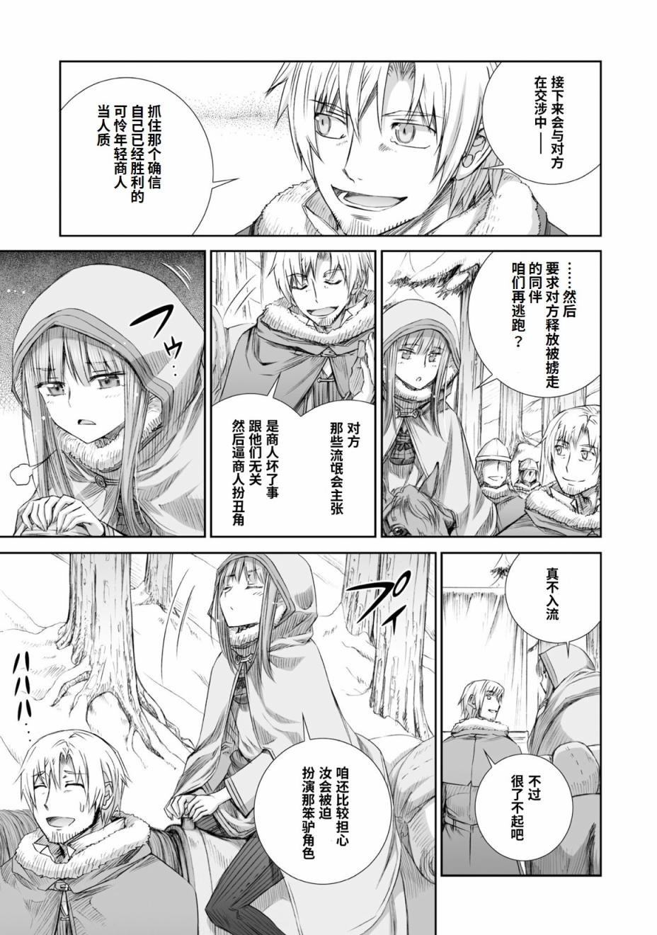 第89话