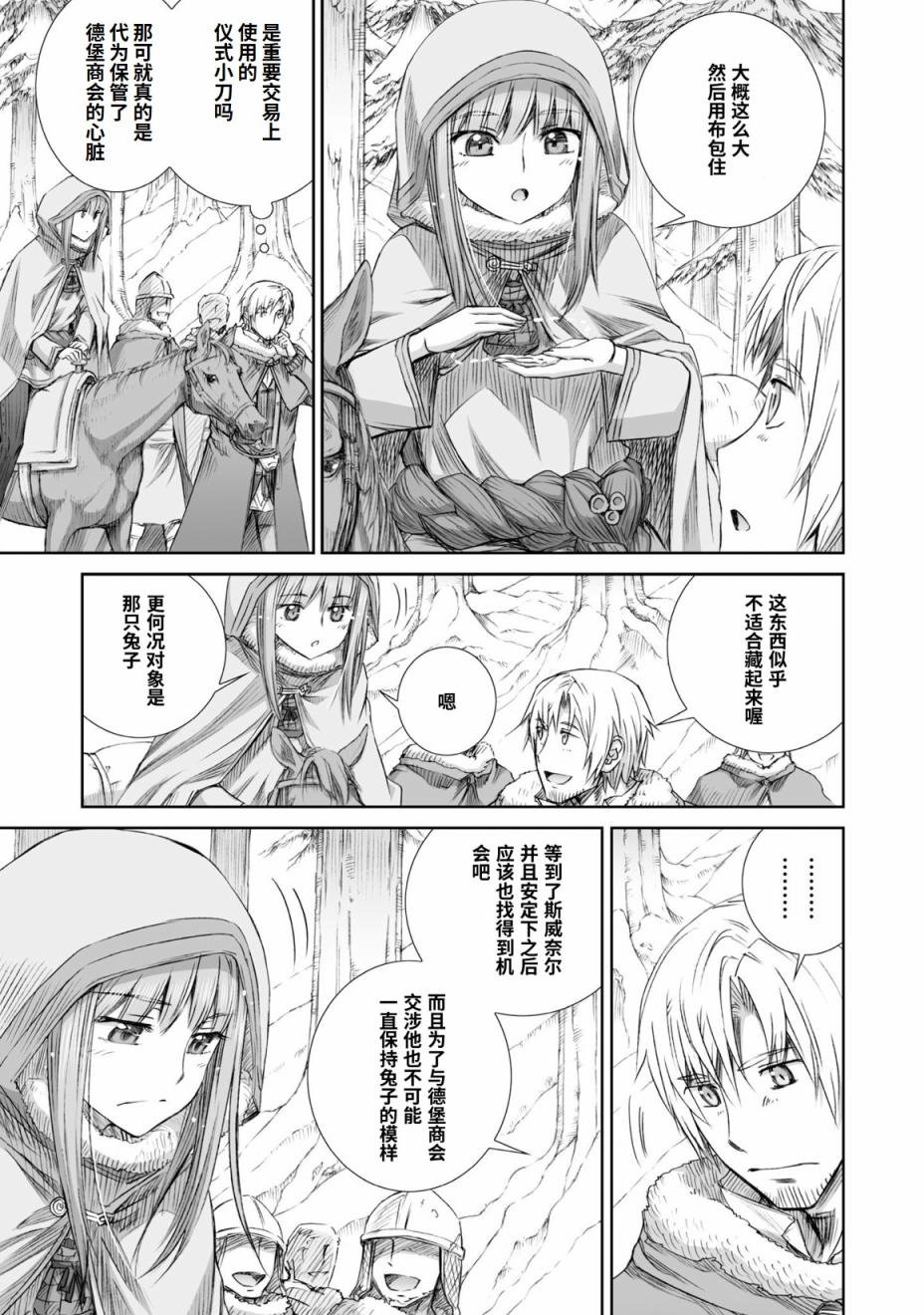 第89话
