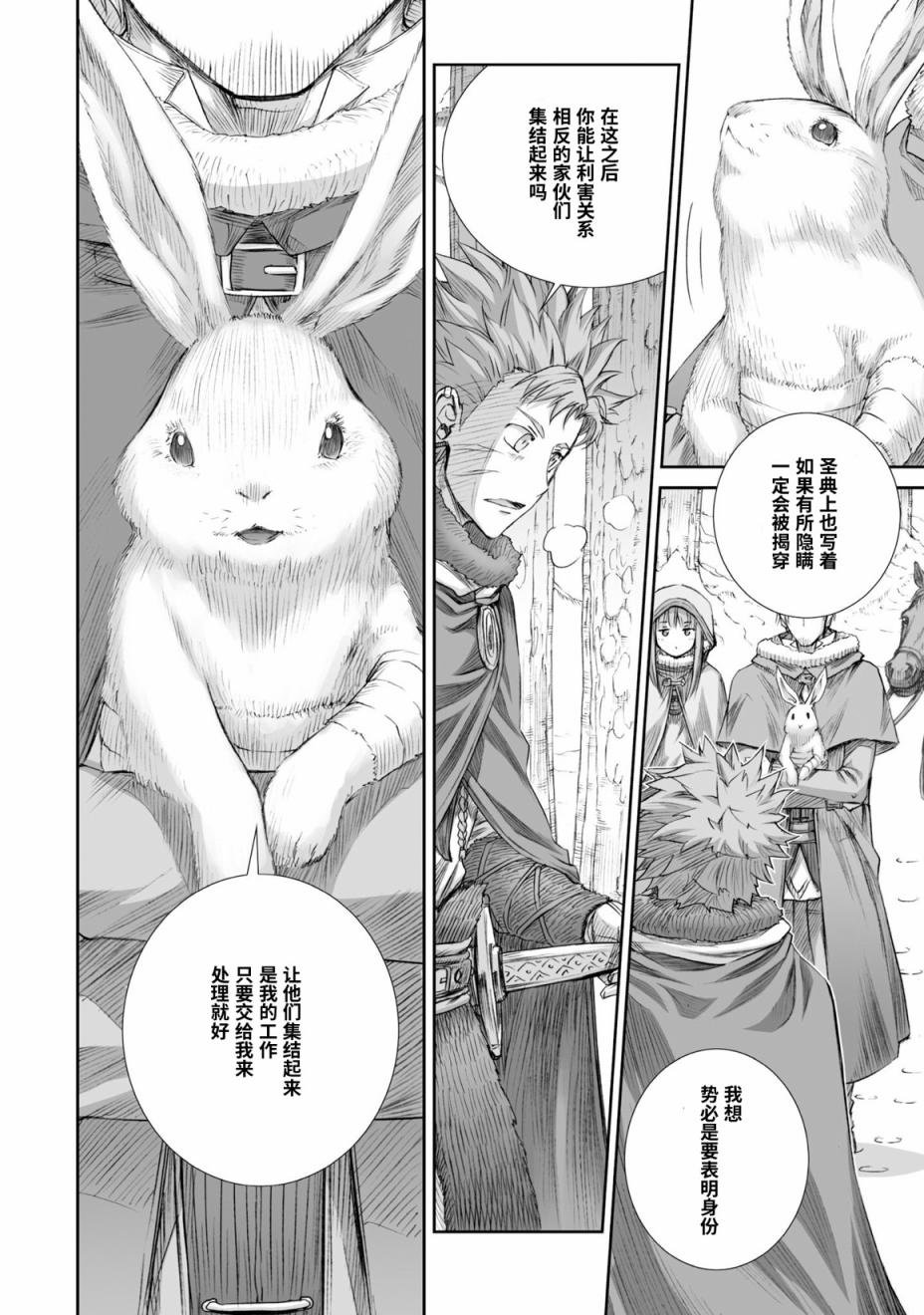 第89话
