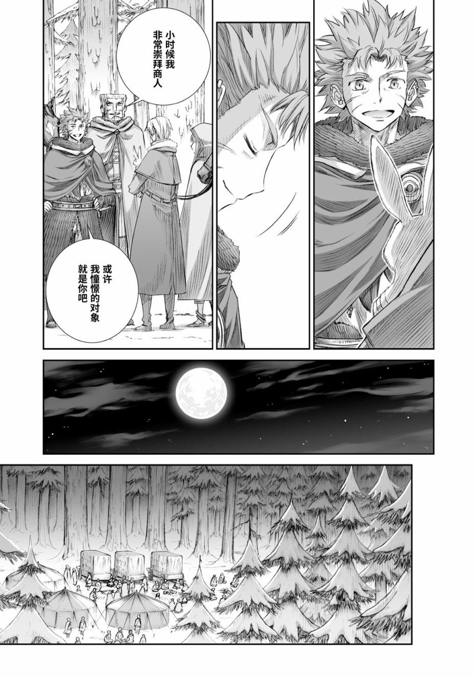 第89话