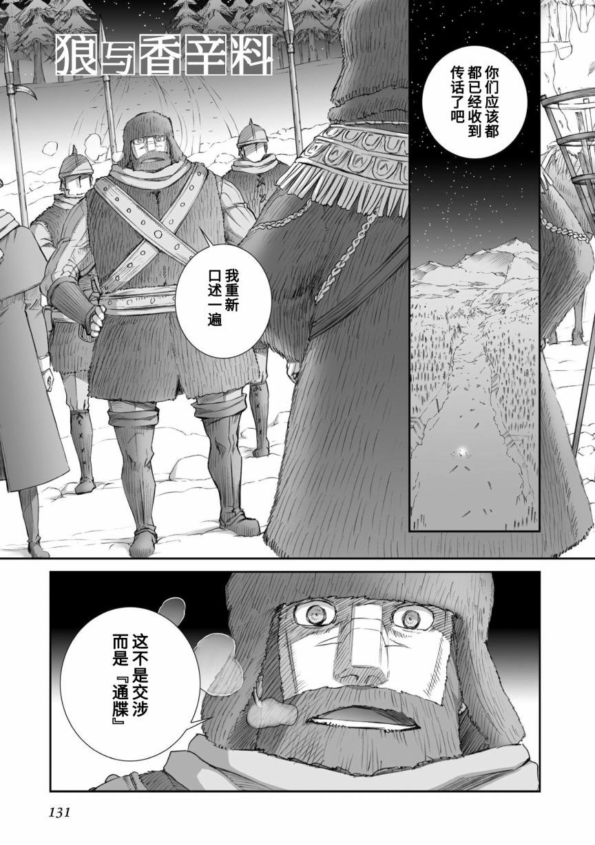第90话