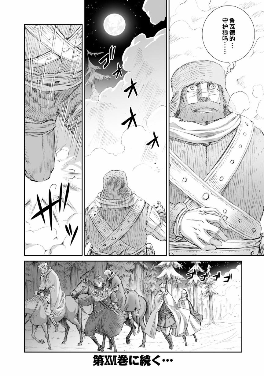 第90话