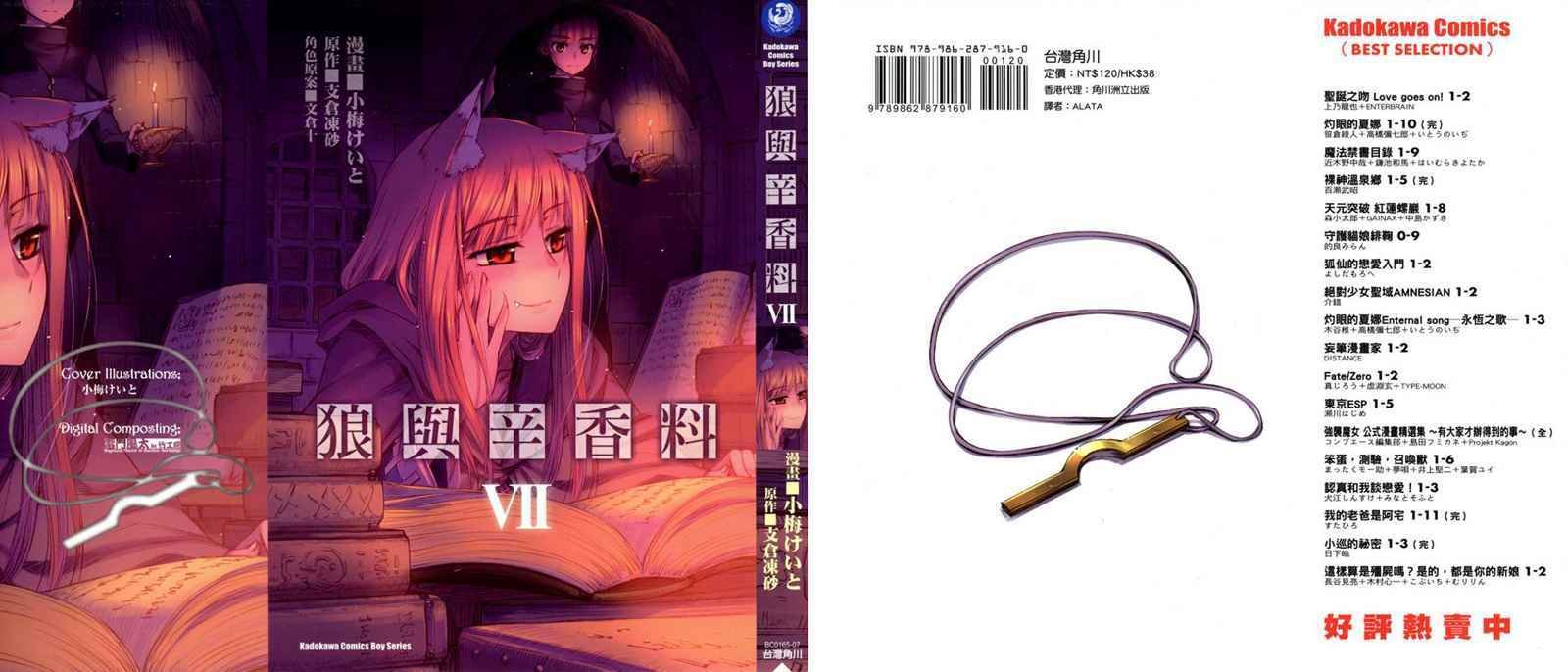 第7卷