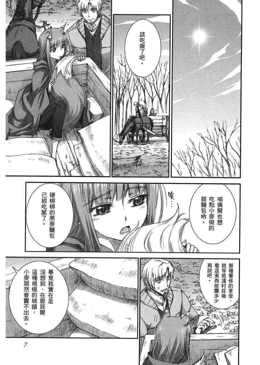 第7卷