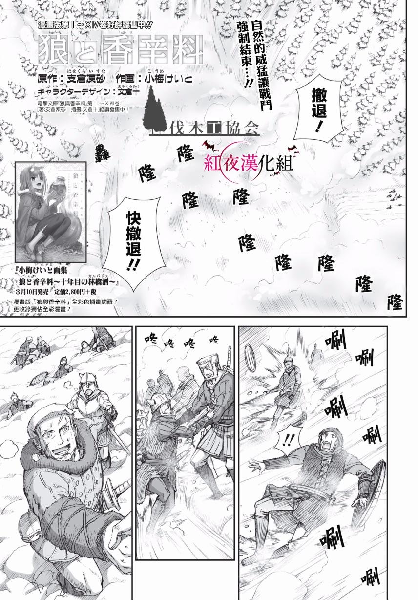 第91话