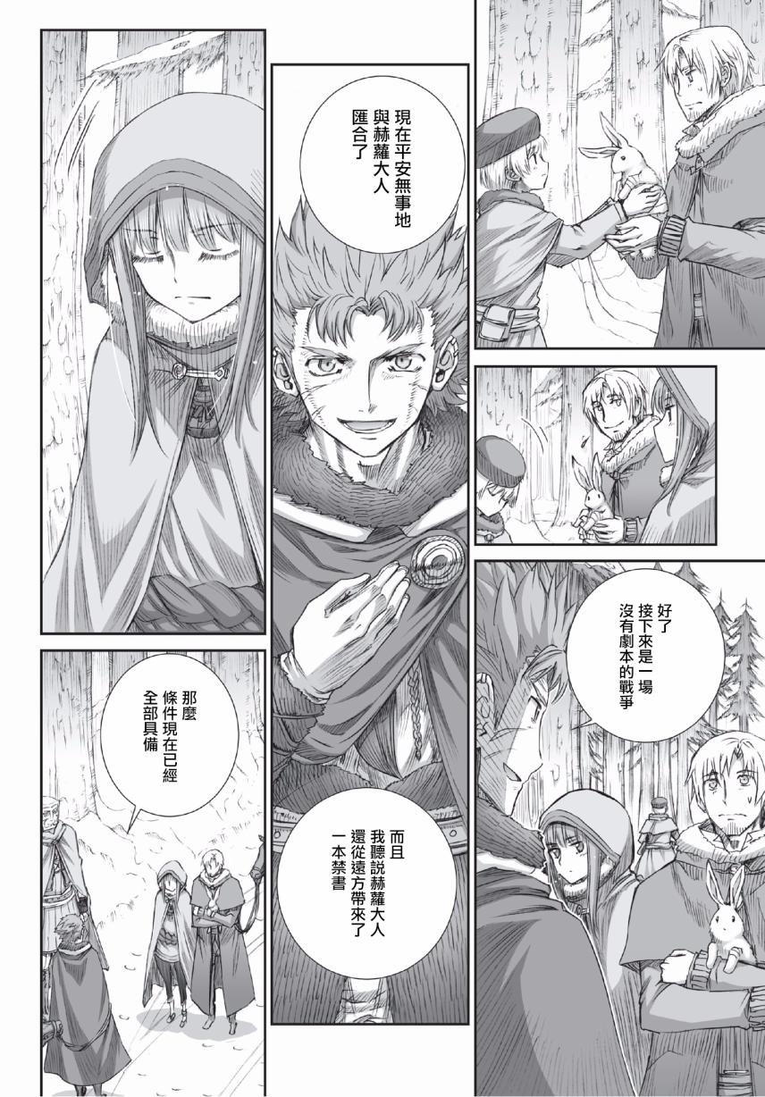 第91话