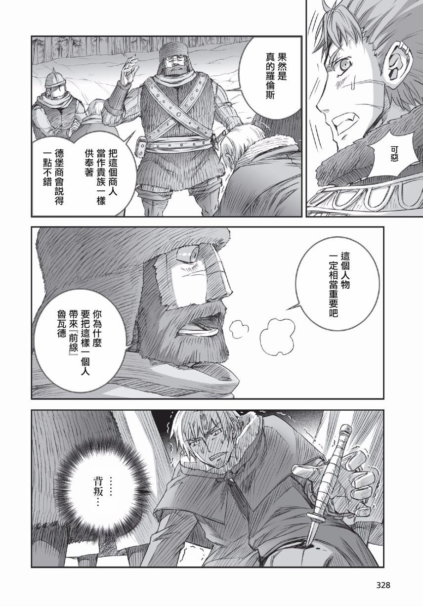 第92话