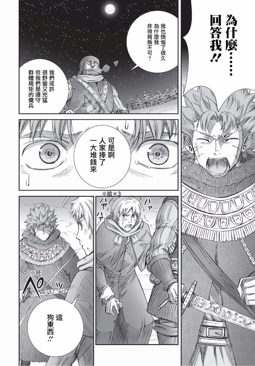第92话