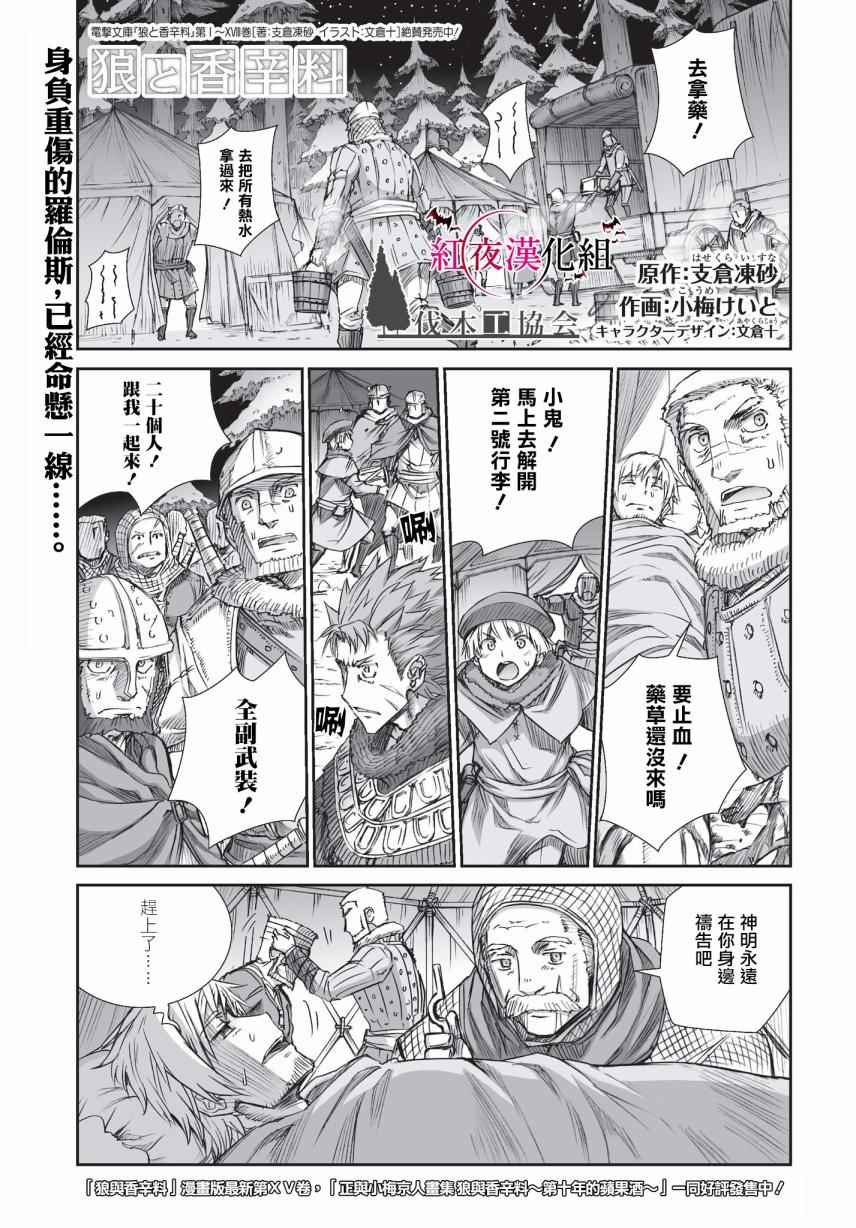 第93话
