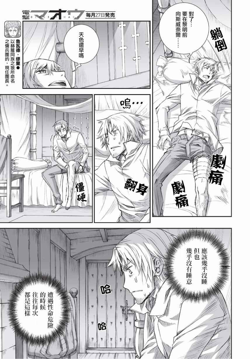 第93话
