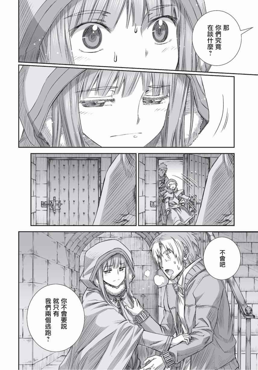 第93话