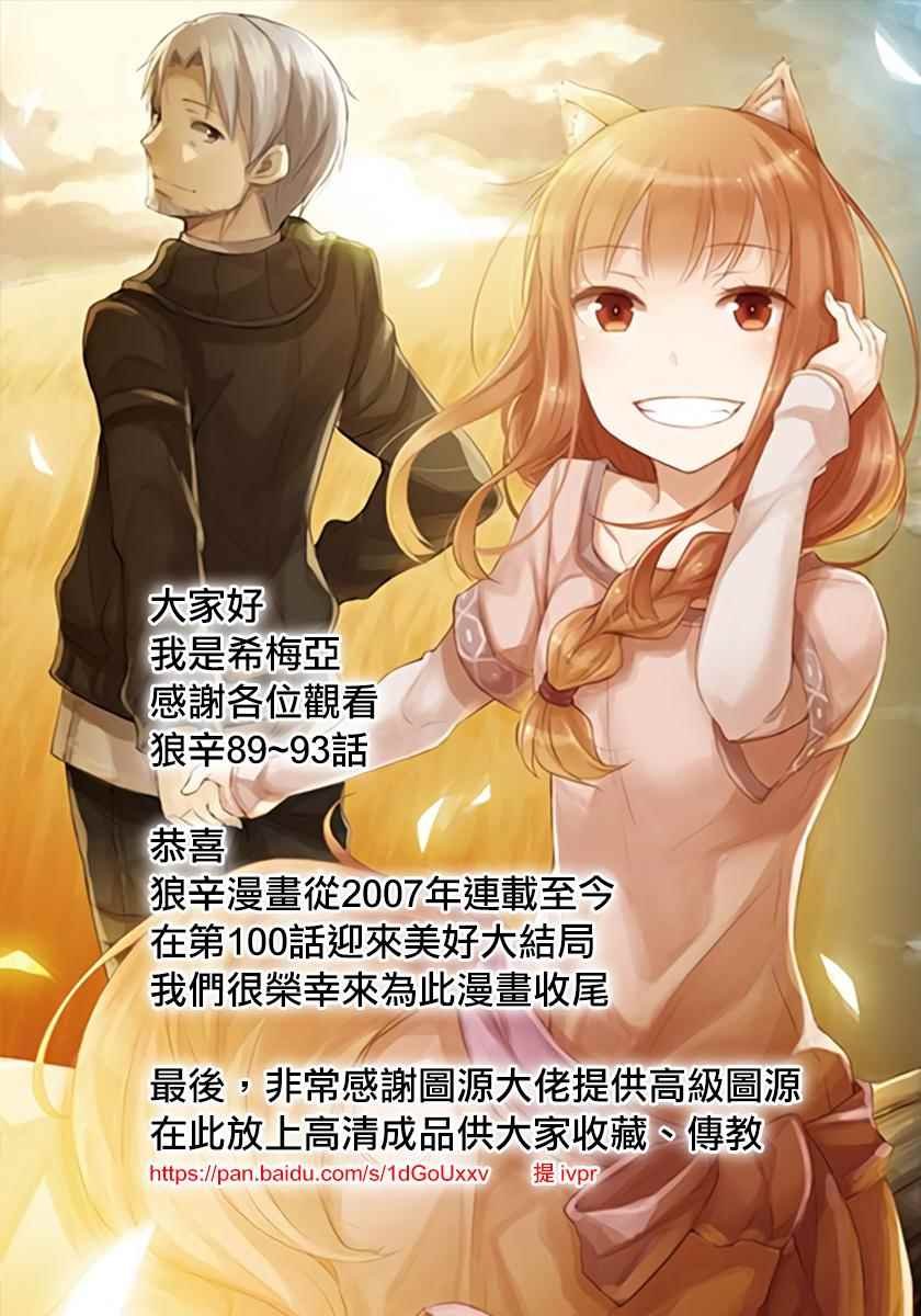 第93话
