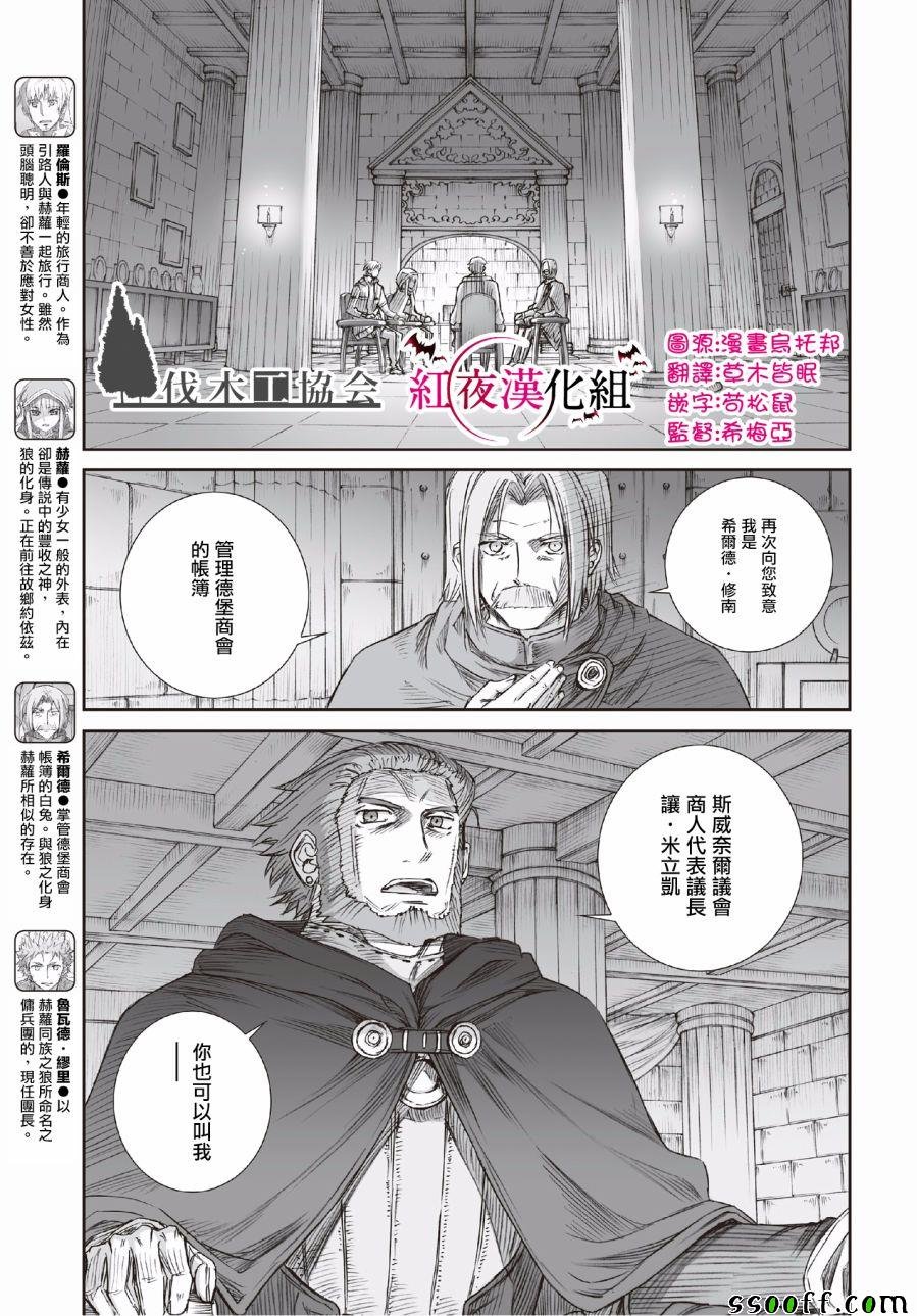 第94话