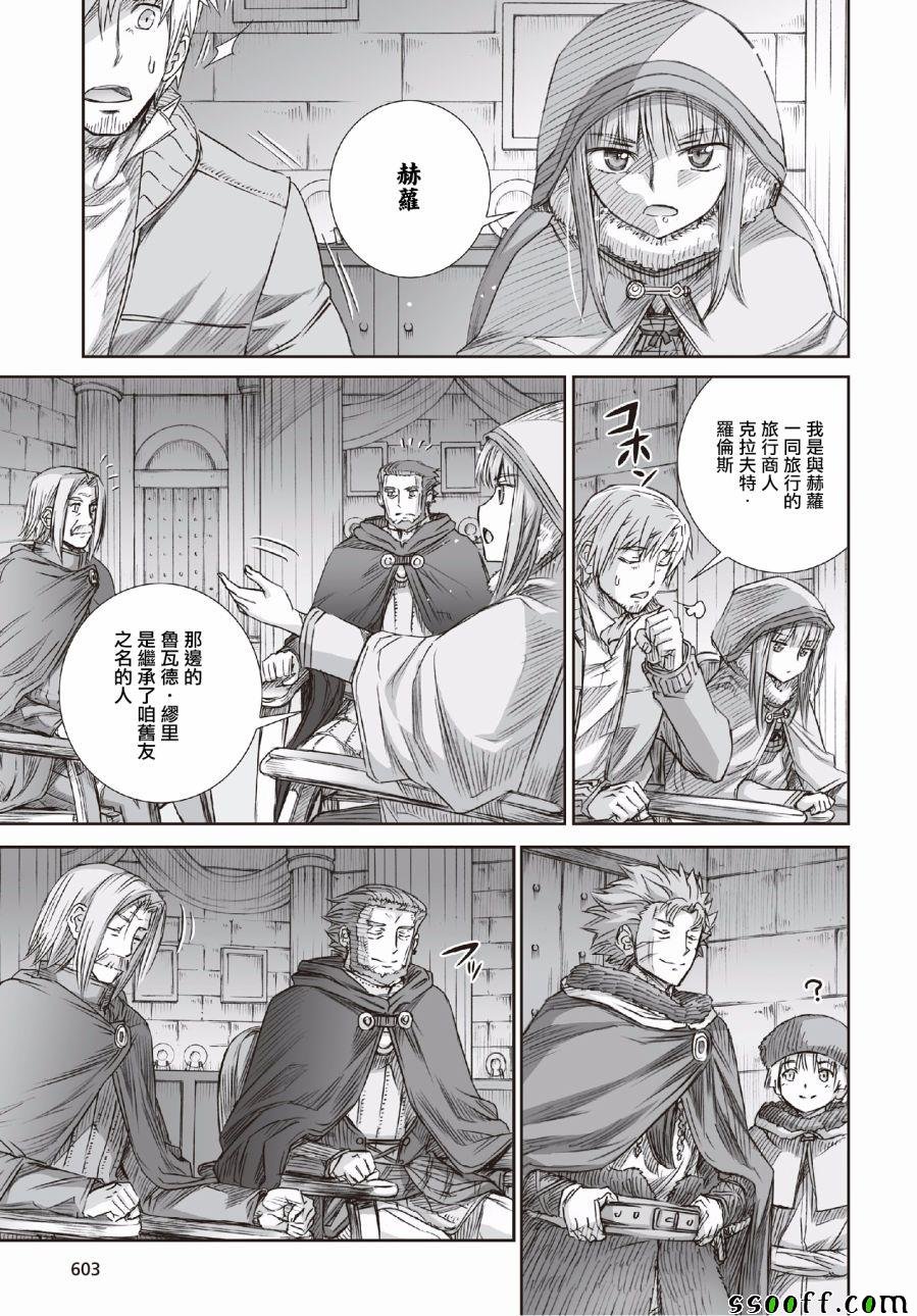 第94话