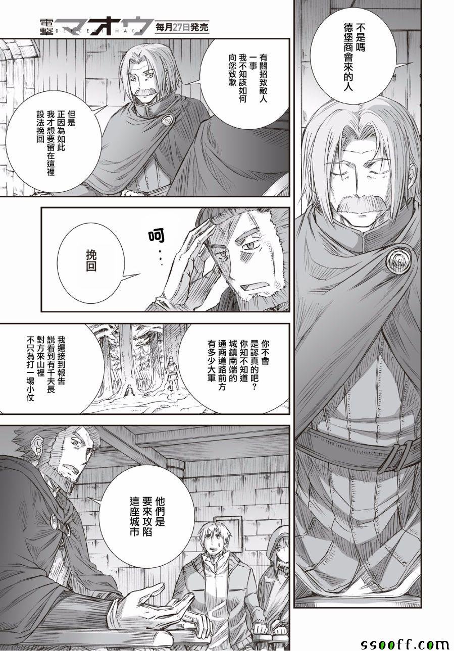 第94话