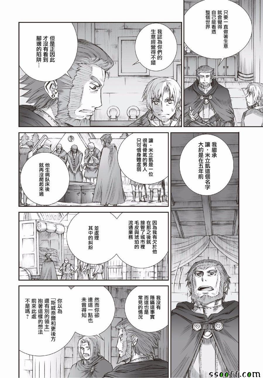 第94话