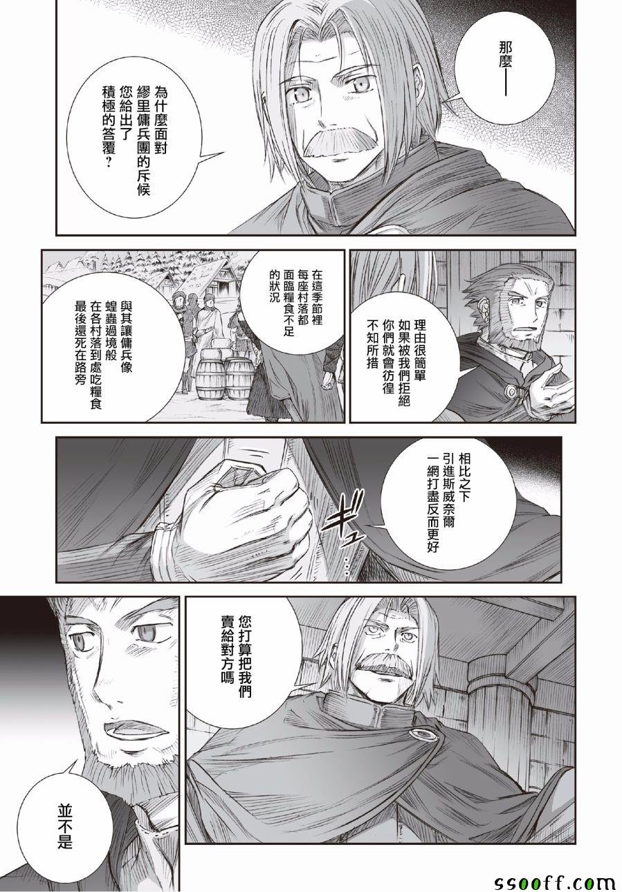 第94话