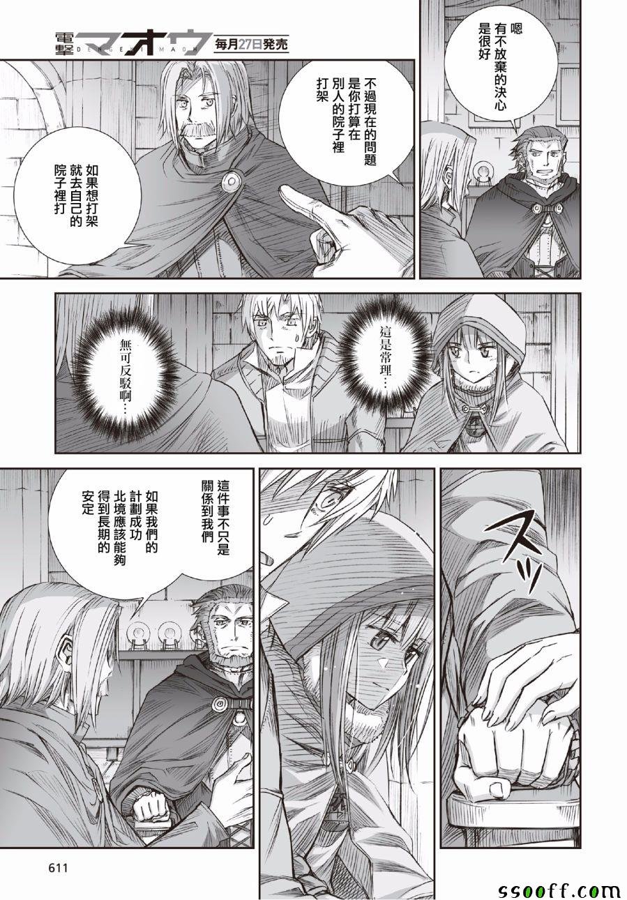 第94话