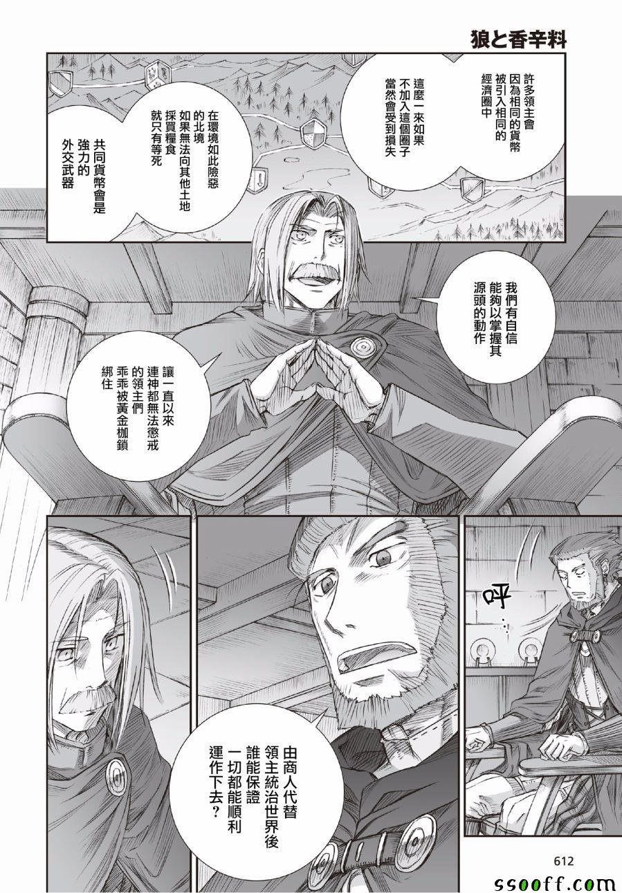 第94话