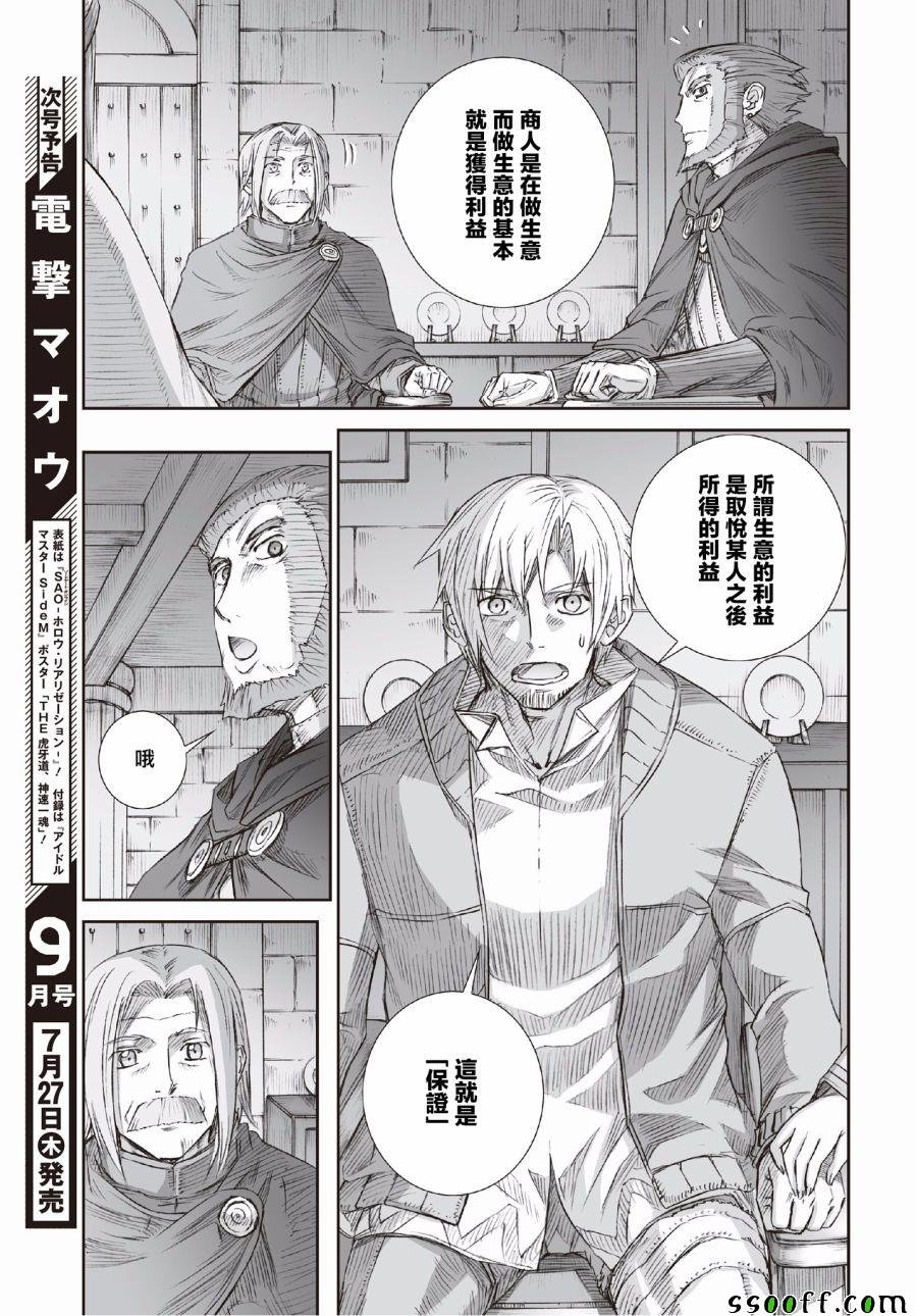 第94话