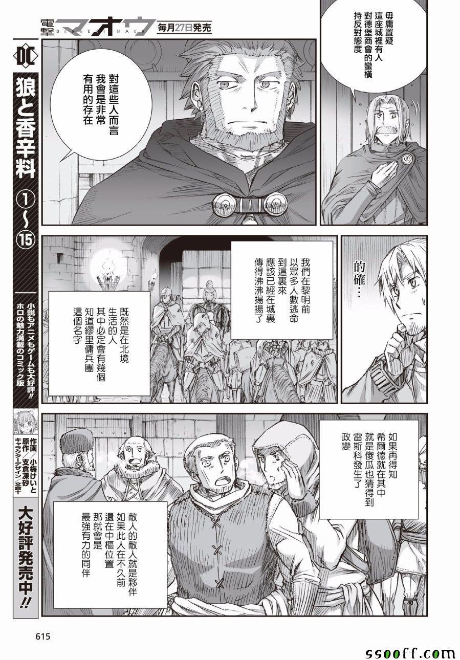 第94话